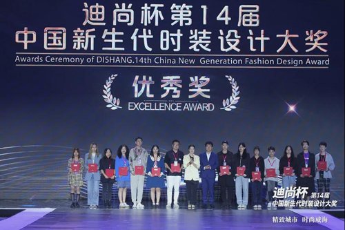 第14届中国新生代时装设计大奖揭晓
