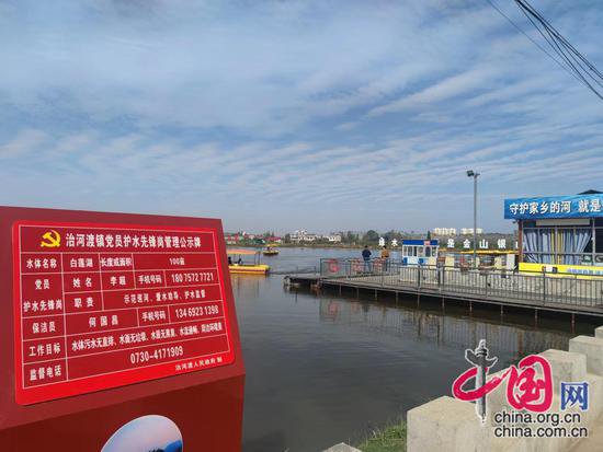 岳阳<em>华容</em>县将“支部建在河道上” 建设幸福河湖有了坚强保障