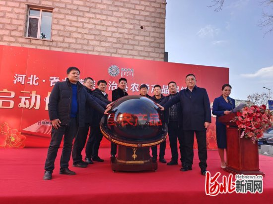 青龙满族自治县农特产品展销中心开业