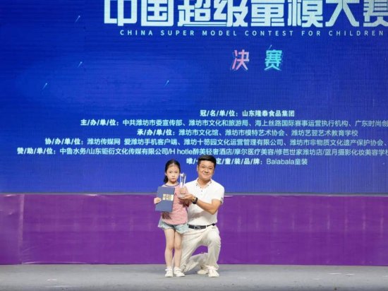 “隆泰食品·艺翌之星”2020中国超级童模大赛圆满落幕