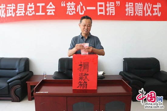 于清涛 成武县/成武县总工会党组书记、常务副主席于清涛带头捐款