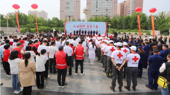 河北举办庆祝中国<em>红十字</em>会成立120周年主题活动