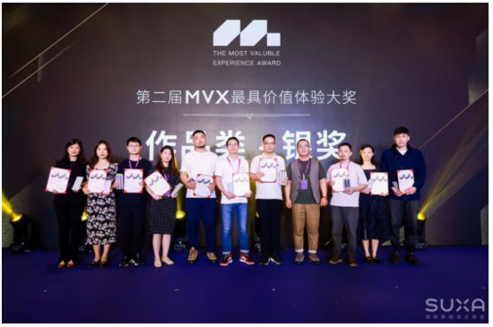 2021届MVX最具价值体验大奖颁奖盛典暨Pixso之夜