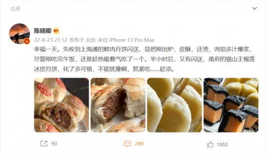“<em>简装</em>平价”成今年中秋消费主流，北京鲜肉月饼外卖销量增长...