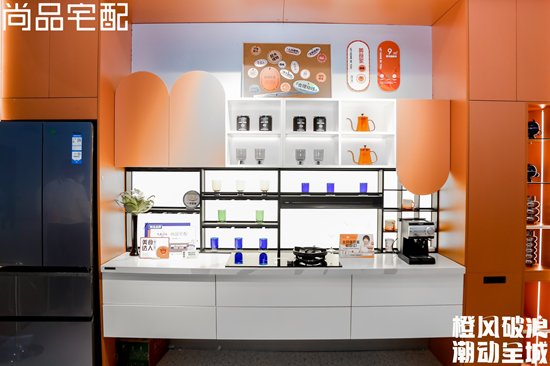 与生活方式共鸣，尚品宅配‘小橙店’打造全新店态