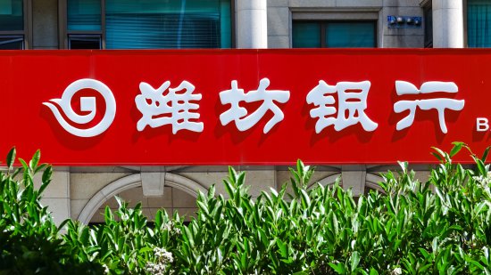 潍坊银行拟赴港上市：拨备覆盖率低于行业平均水平 原行长曾因...
