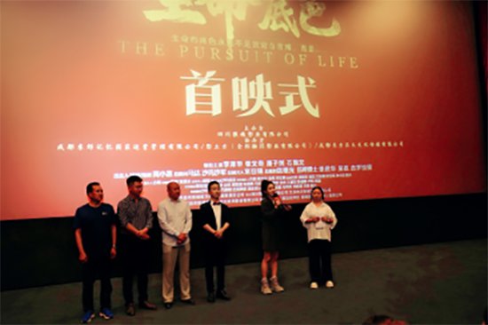 展现四川大凉山教师奉献史诗电影《生命底色》成都首映