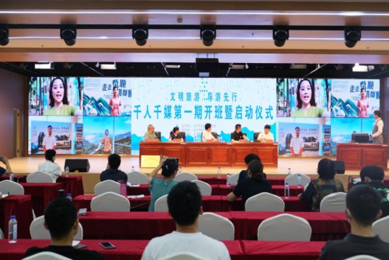 浙江温州启动旅游行业“千人千媒”孵化计划