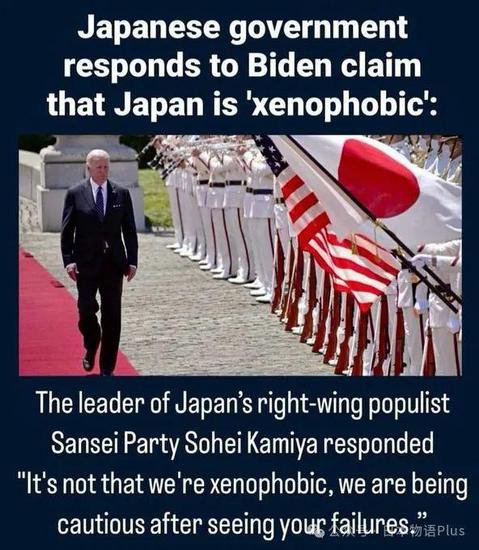 美国总统拜登说“日本人排外”，让日本<em>破</em>防了，日本真的排外吗...