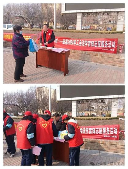 河北省磁县总工会开展“工会法学雷锋志愿服务”活动