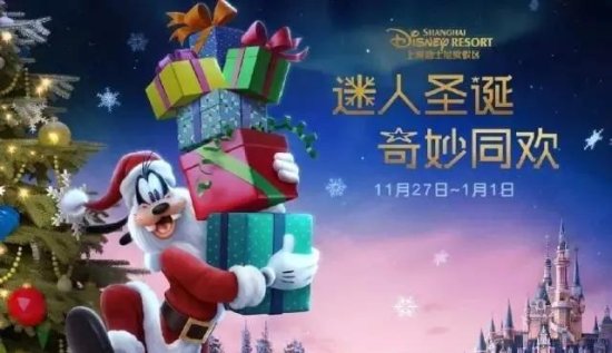 上海迪士尼<em>圣诞节什么时候</em>开幕<em> 圣诞节</em>门票价格