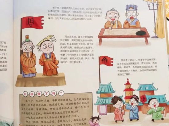 文史不分家，中国历史里的300个“名人故事”