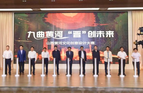 Shanxi Yellow River Cultural Creative Design Competition kicks...