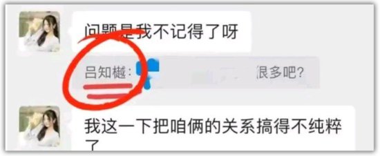 张津瑜再被曝不雅视频，传已低调结婚，吕总或涉嫌犯罪