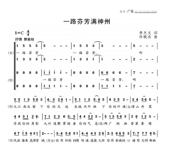 中国音乐文学学会<em>推荐</em>5首雷锋<em>歌曲</em>刊登在《新歌诗》精粹