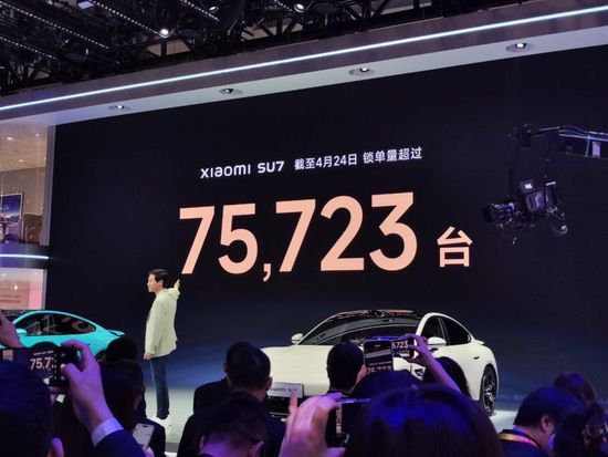 2024北京车展｜小米汽车披露上市28天成绩单，开启全球招聘