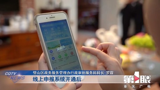 《重庆新闻联播》二十大时光·看身边的变化 | 一部手机 一次办完“...