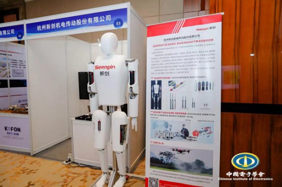 聚焦<em>未来</em>产业揭榜挂帅 人形<em>机器人</em>大赛在京启动
