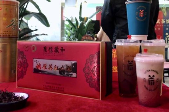 引领潮流文化，英德红茶在广州举行新式<em>茶饮</em>推广会
