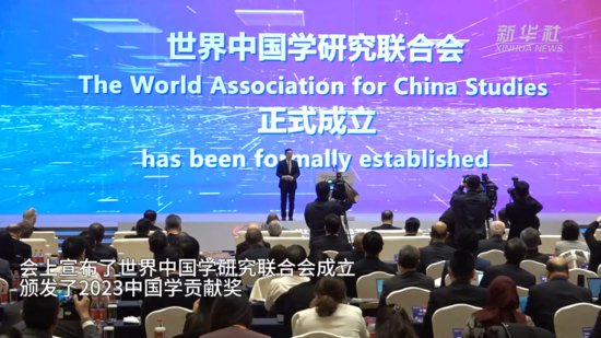 <em>世界</em>中国学大会·上海论坛在沪举办