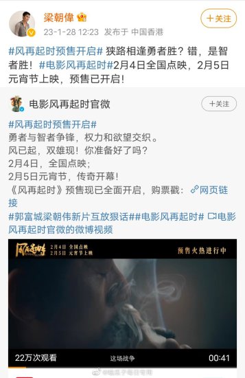 网友热议：梁朝伟<em>在微博上</em>宣传了他的二番电影……