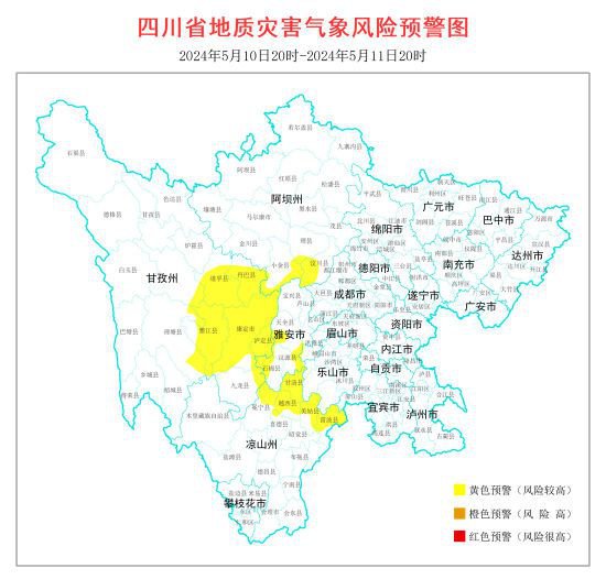 四川新一轮降雨上线 地灾预警范围扩大至24个县市区