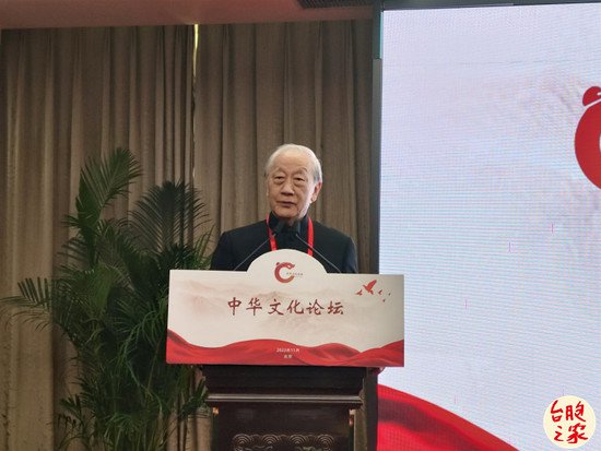 第九届中华文化论坛在京举行 全国台联党组书记纪斌出席并致辞
