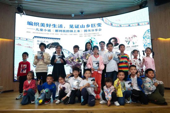 <em>儿童小说</em>图书分享会在漓江书院举行