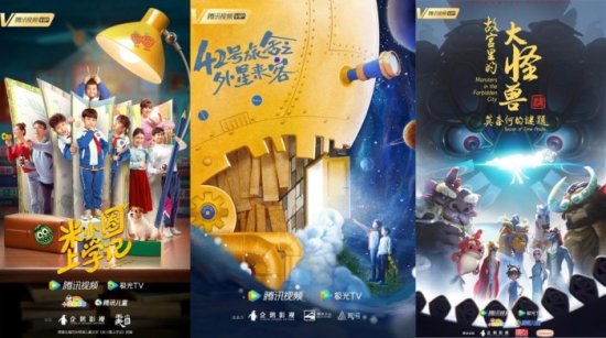 腾讯<em>在线</em>视频V视界大会举办 为中国儿童构建特色化真人内容赛道