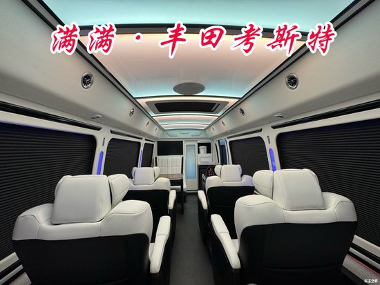 丰田考斯特12座商务车直降10万改装项目 考斯特<em>厂家地址电话</em>
