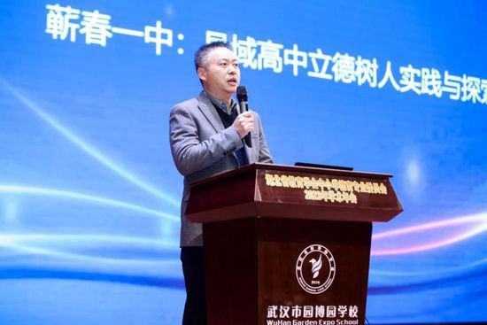 <em>湖北省</em>中小学德育专业委员会2023年学术年会举行