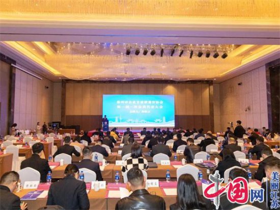 全国地级市第一家：<em>徐州市企业</em>首席质量官协会正式成立