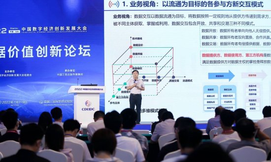 中国信通院<em>刘阳</em>：基于标识解析的工业数据交互架构创新探索
