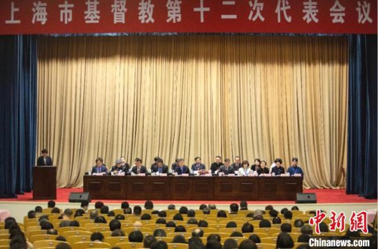 上海市<em>基督教</em>两会新一届领导班子选举产生