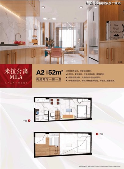 <em>上海</em>米拉公寓为何那么受人追捧,原因有哪些?