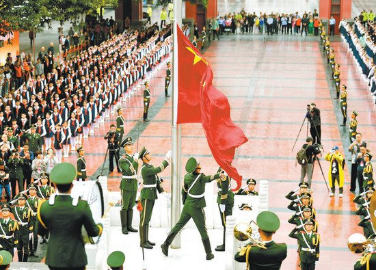 重庆<em>人民广场</em>举行升国旗仪式