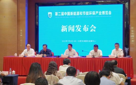 第二届中国新能源和节能环保产业博览会将在合肥开幕