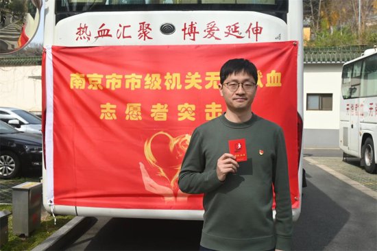 南京市级机关志愿者无偿献血20余万毫升