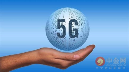 工信部许可电信、联通、广电共同使用5G系统室内频率