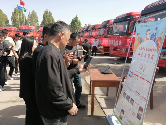 河南省总工会举行<em>货车司机</em>入会和服务工作推进活动