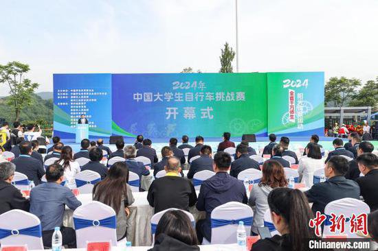 2024年中国大学生自行车挑战赛在贵州鸣笛开赛