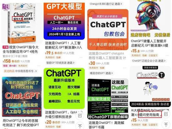 ChatGPT想打造生态，ChatGPT只想把用户骗到自己的<em>网站</em>去