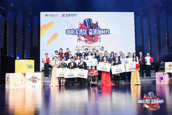 寻找最会唱歌的深圳职工，深圳职工K歌大赛决赛举行