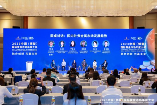 融合创新 共赢未来——2023中国（博鳌）<em>国际黄金</em>市场年度大会...