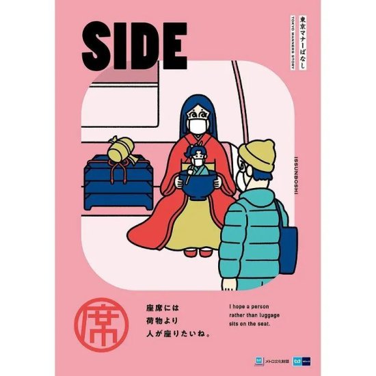 壁纸｜艺术家 Jun Oson 为东京地铁站<em>设计的插画</em>海报