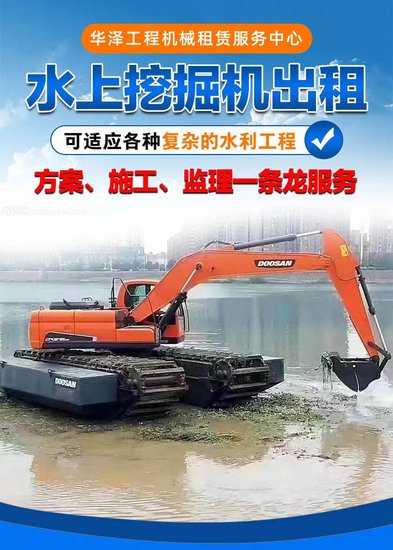 宁波周围水上浮筒<em>挖掘机出租公司</em>「多图」