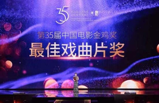 第35届中国<em>电影</em>金鸡奖揭晓 “上海出品”摘得5个奖项