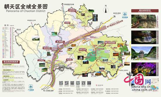 广元朝天：智慧旅游助力景区品质提档升级