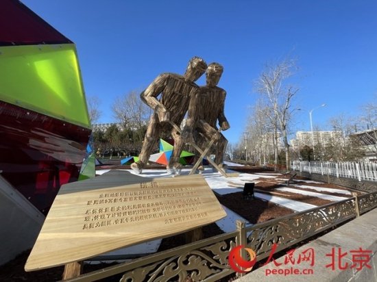 北京海淀区冬奥景观布置完成 园林废弃物变身6米高冬奥雕塑