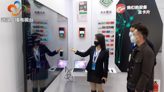 国内领先！武汉研发的智慧交通支付一体化系统平台首秀电博会